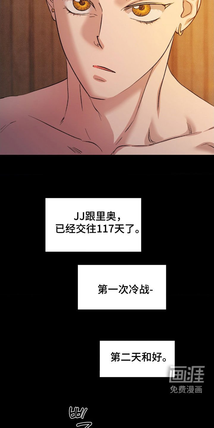 第45章：【番外】密谋