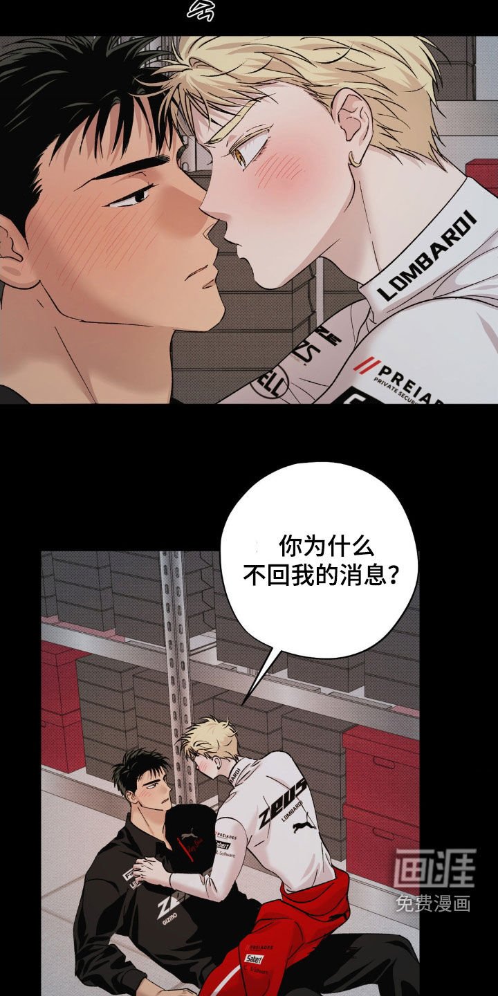 第45章：【番外】密谋