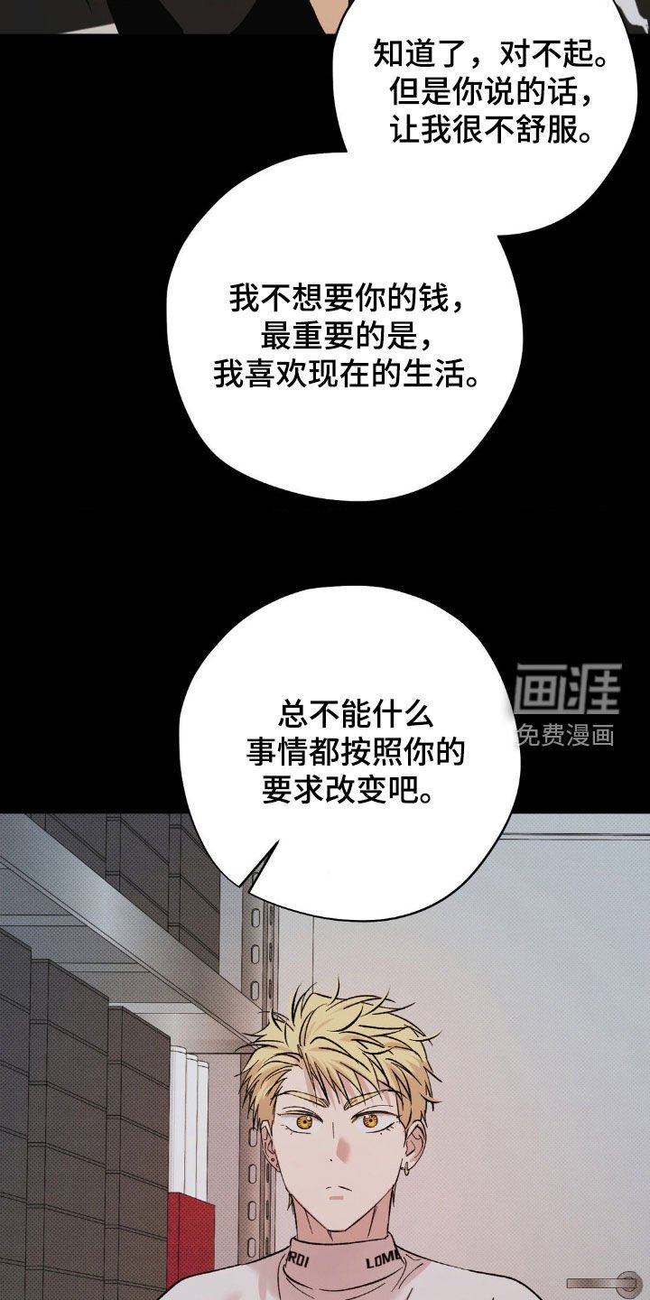 第45章：【番外】密谋