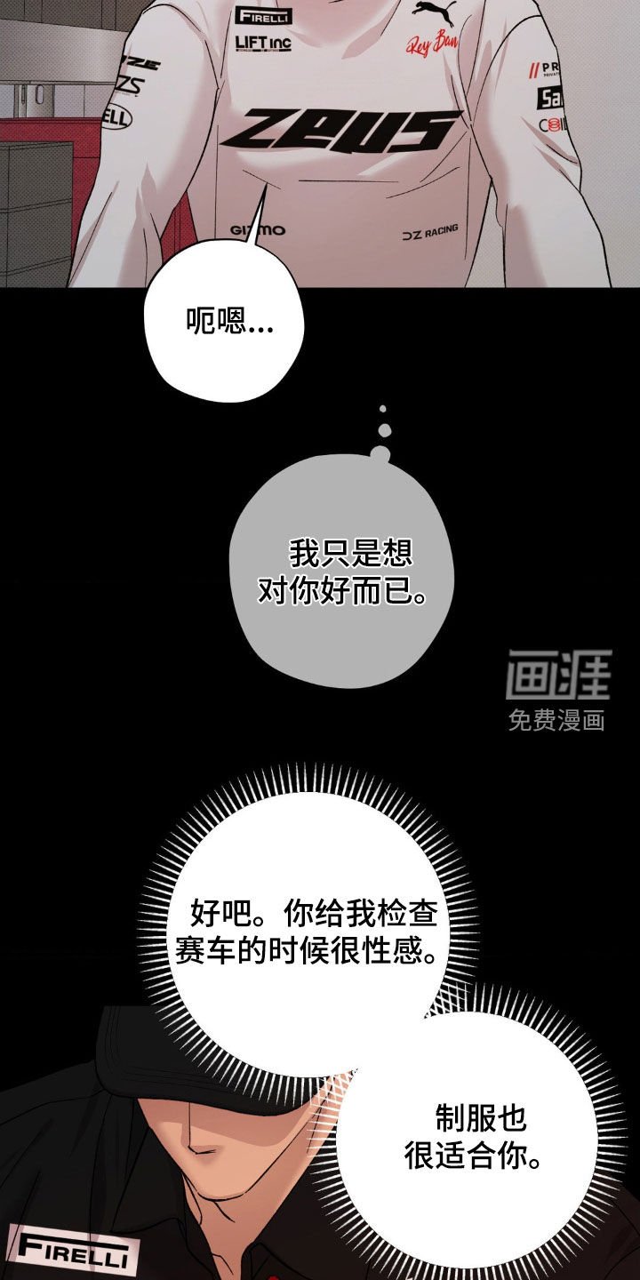 第45章：【番外】密谋