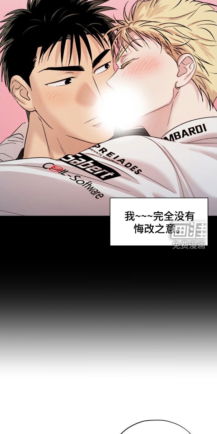 第45章：【番外】密谋