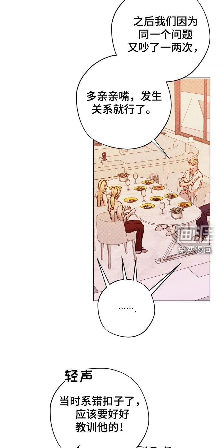 第45章：【番外】密谋