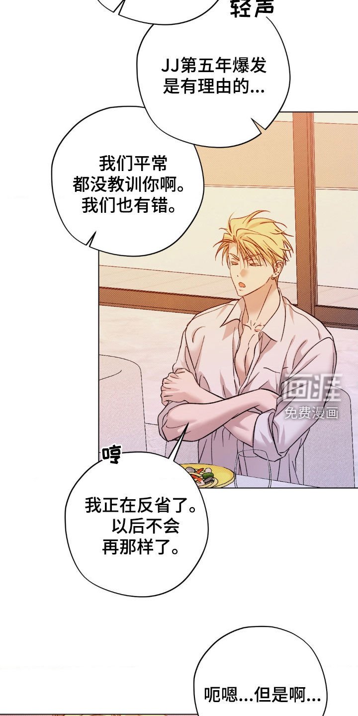 第45章：【番外】密谋