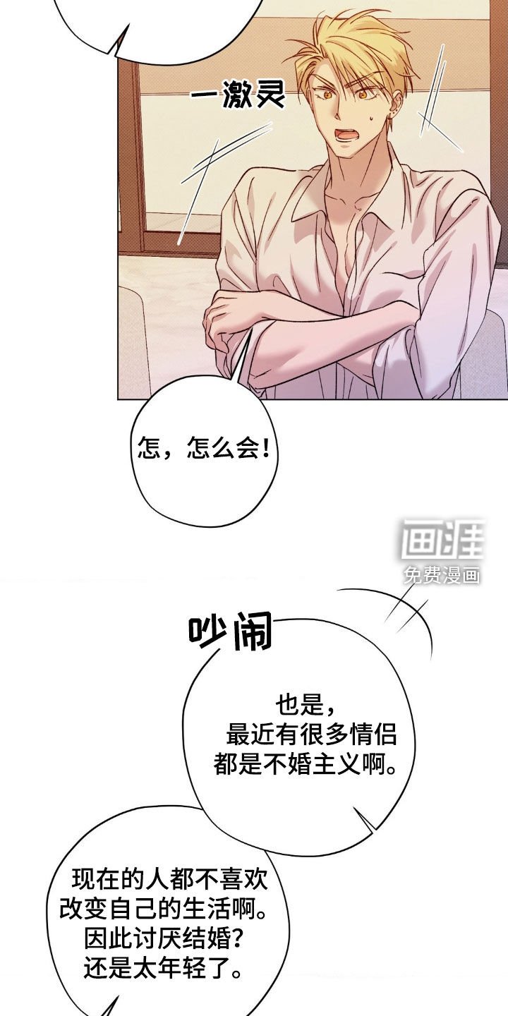 第45章：【番外】密谋