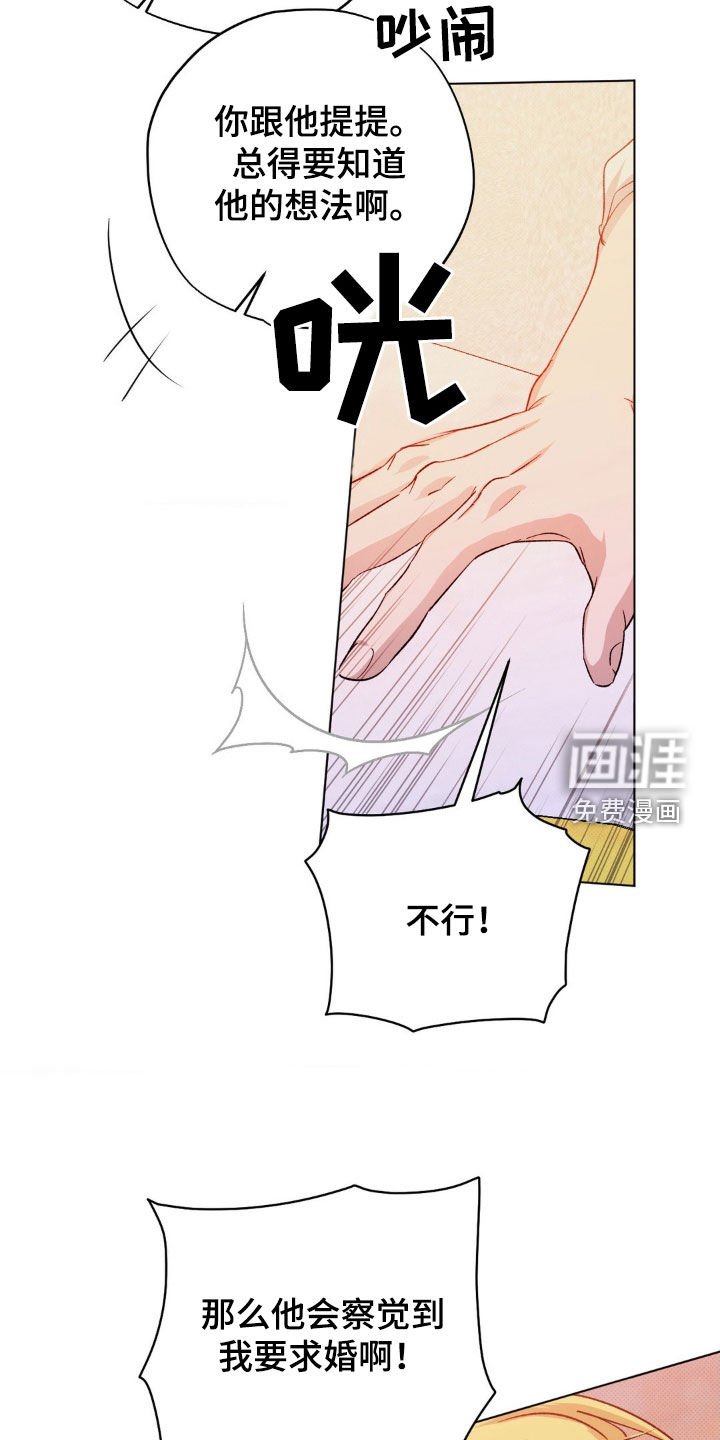 第45章：【番外】密谋