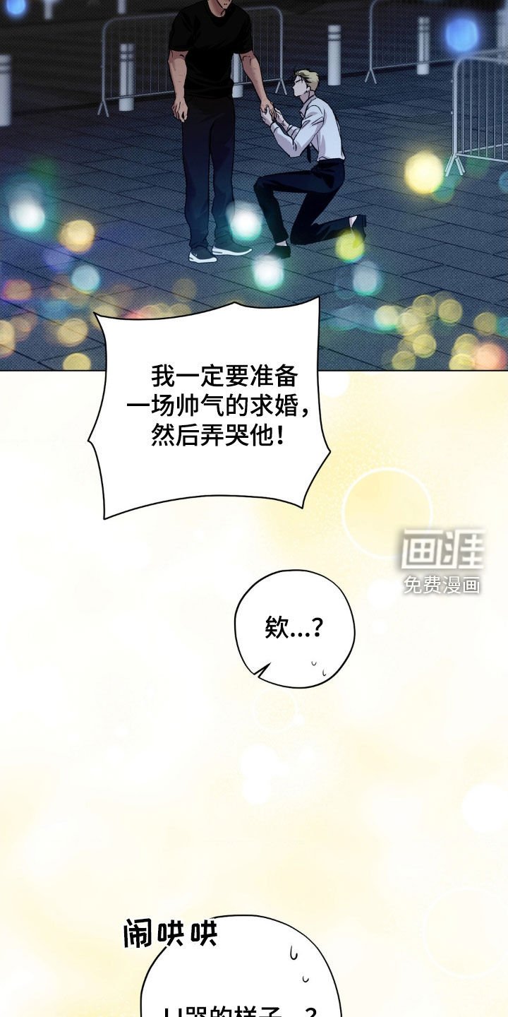 第45章：【番外】密谋