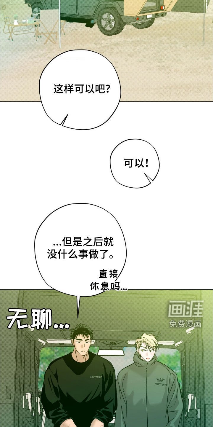第46章：【番外】满意