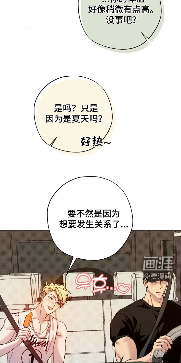 第46章：【番外】满意