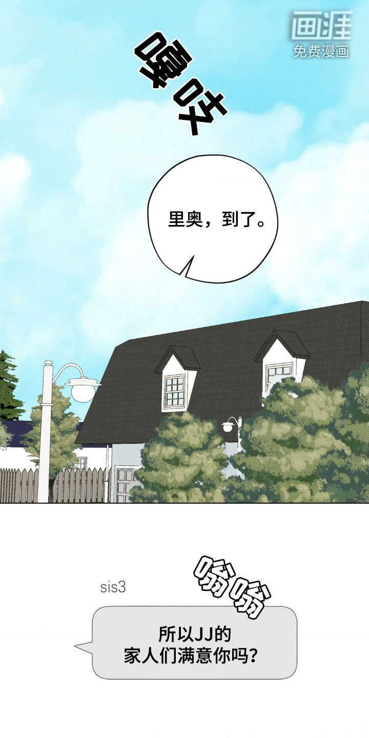 第46章：【番外】满意