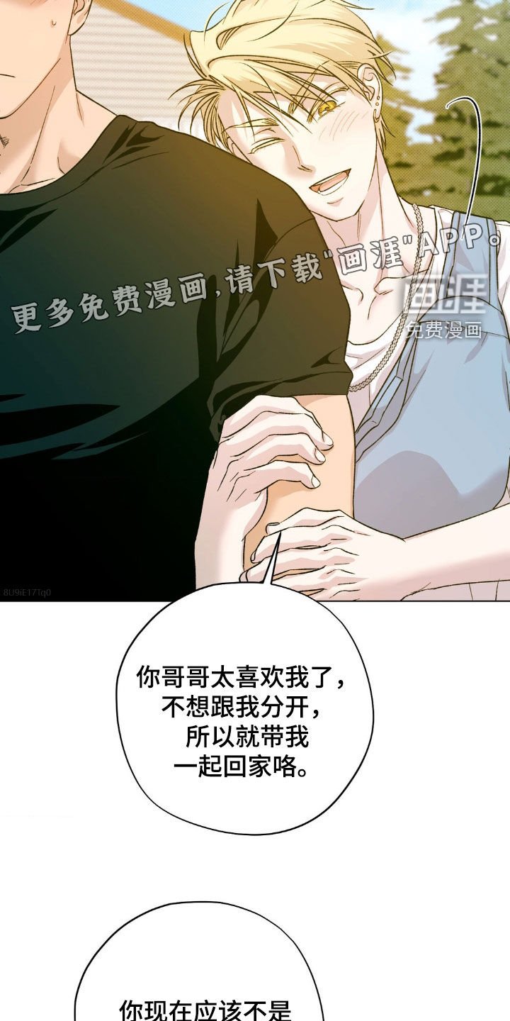 第47章：【番外】初恋的照片