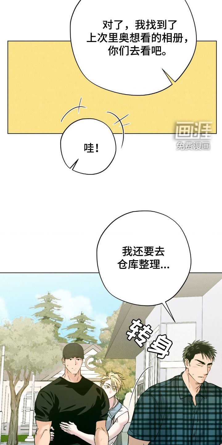 第47章：【番外】初恋的照片