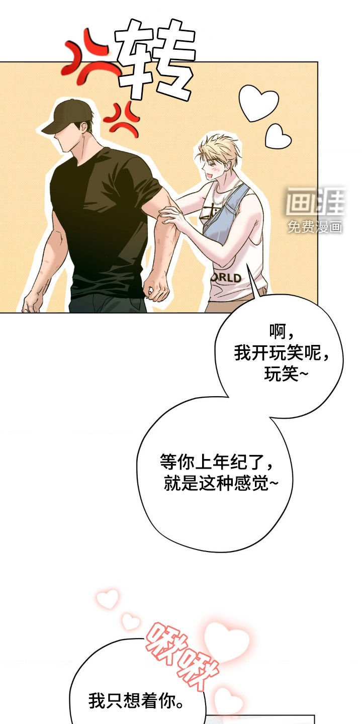 第47章：【番外】初恋的照片