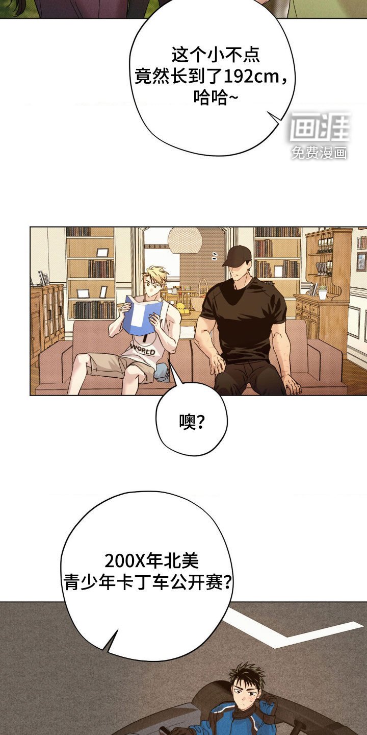 第47章：【番外】初恋的照片