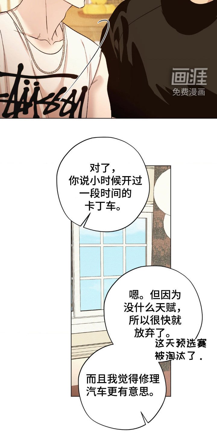 第47章：【番外】初恋的照片