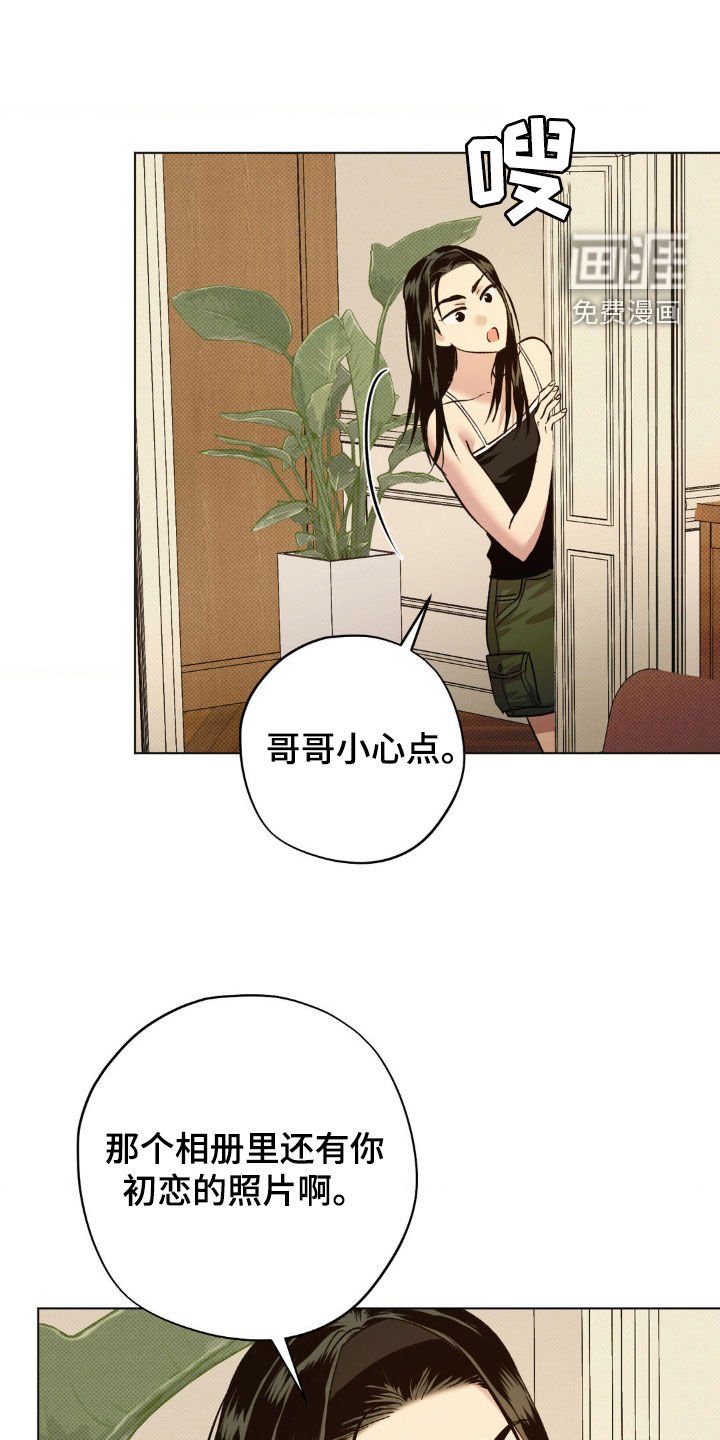 第47章：【番外】初恋的照片