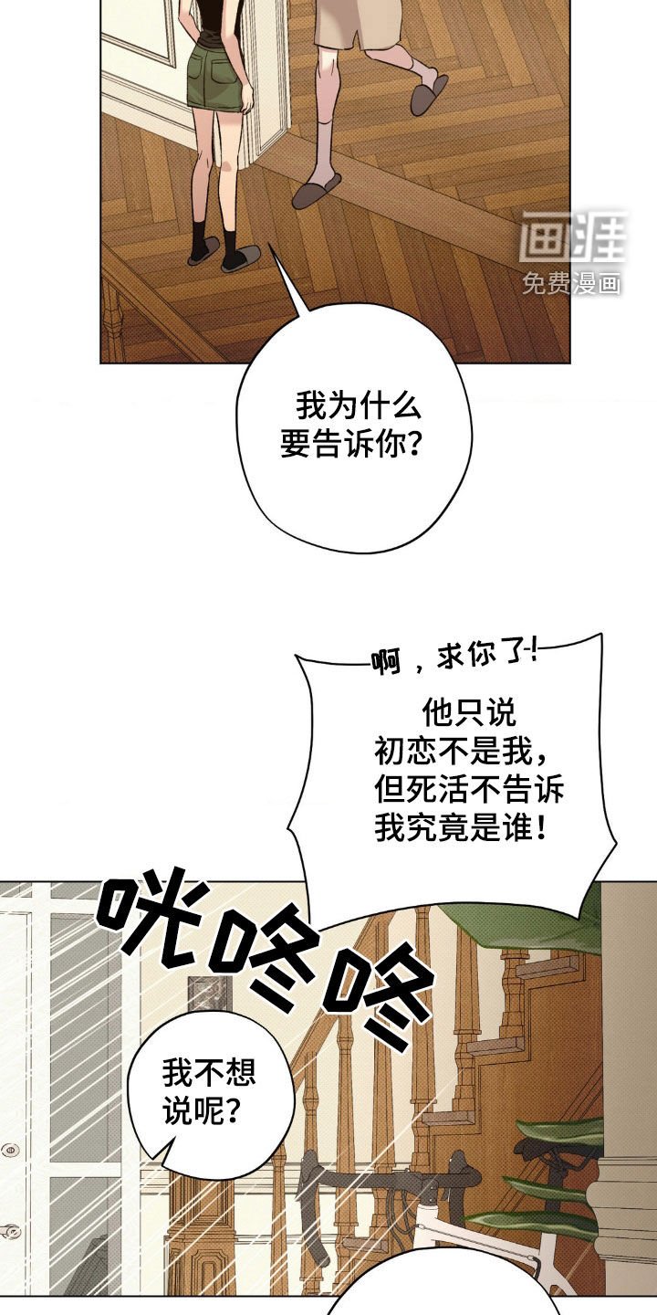 第47章：【番外】初恋的照片