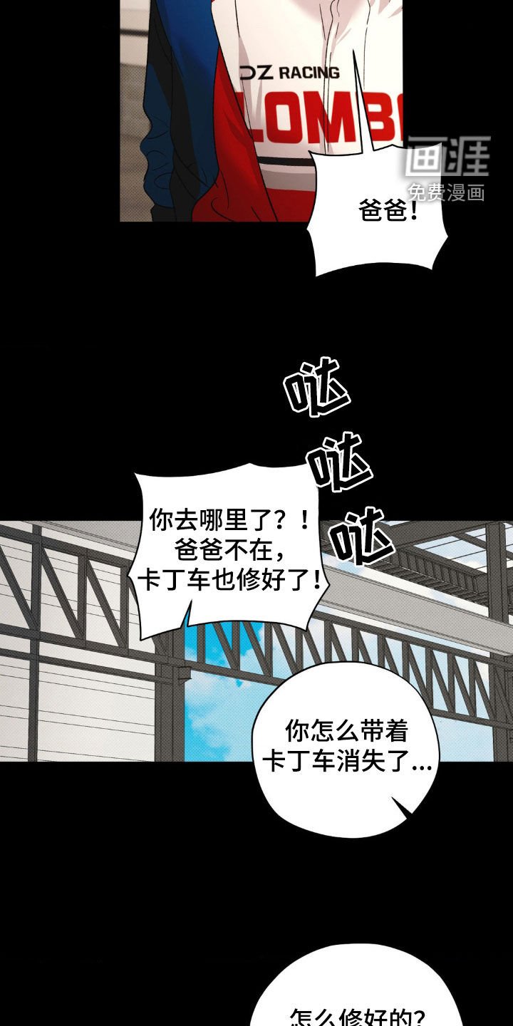 第48章：【番外】回忆