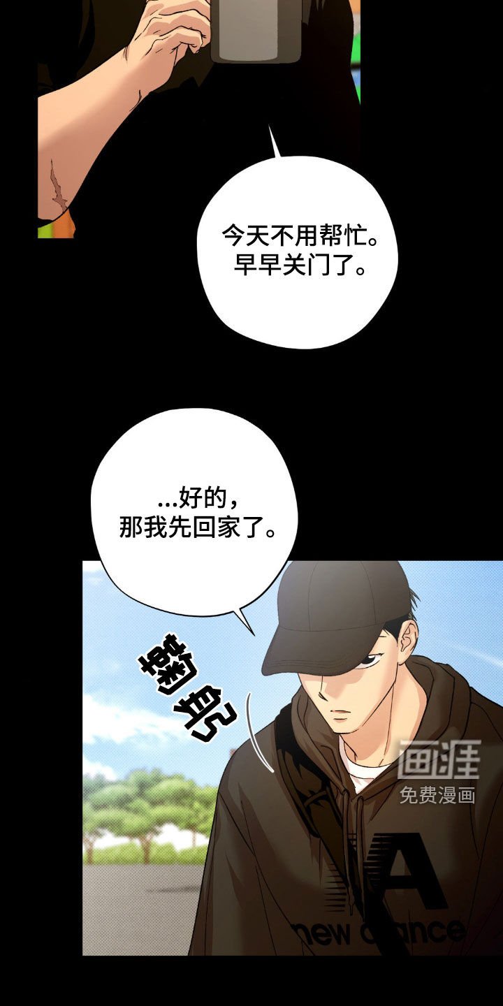 第49章：【番外】关注