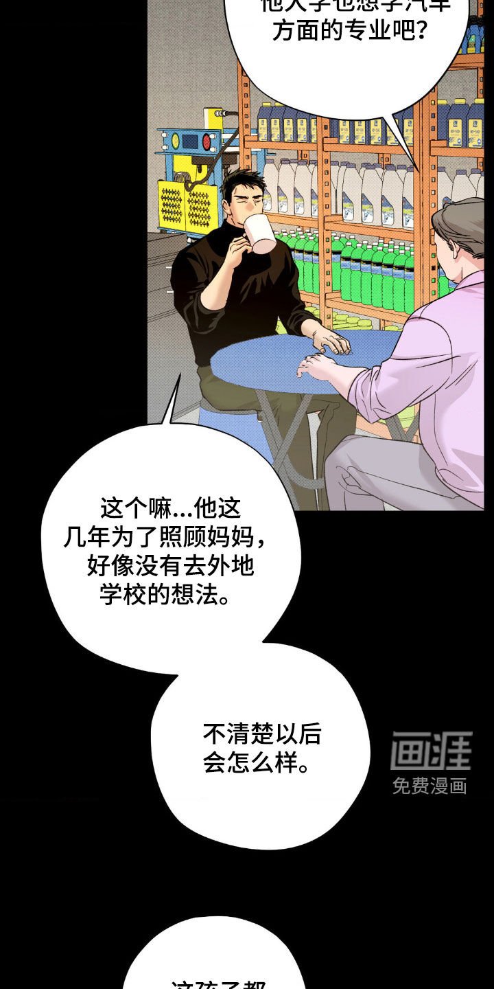 第49章：【番外】关注