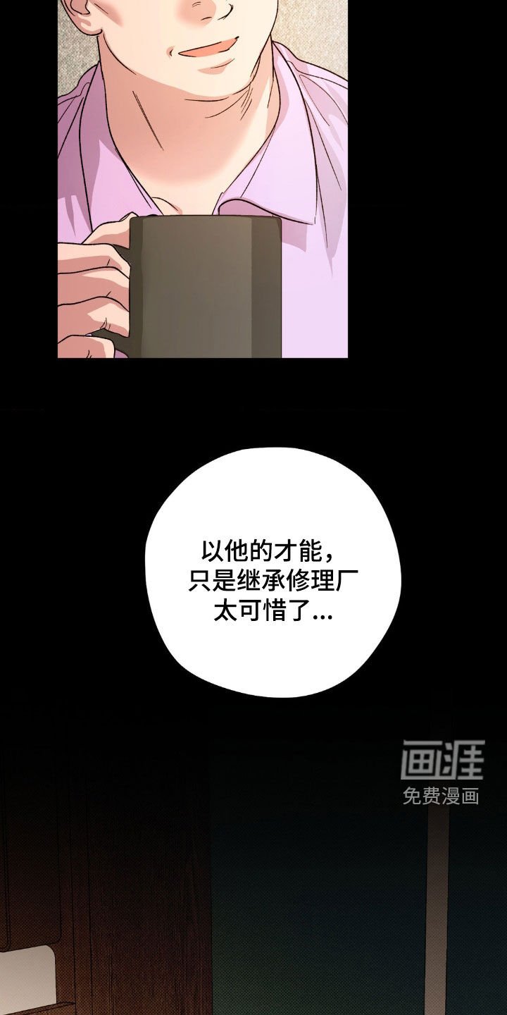 第49章：【番外】关注