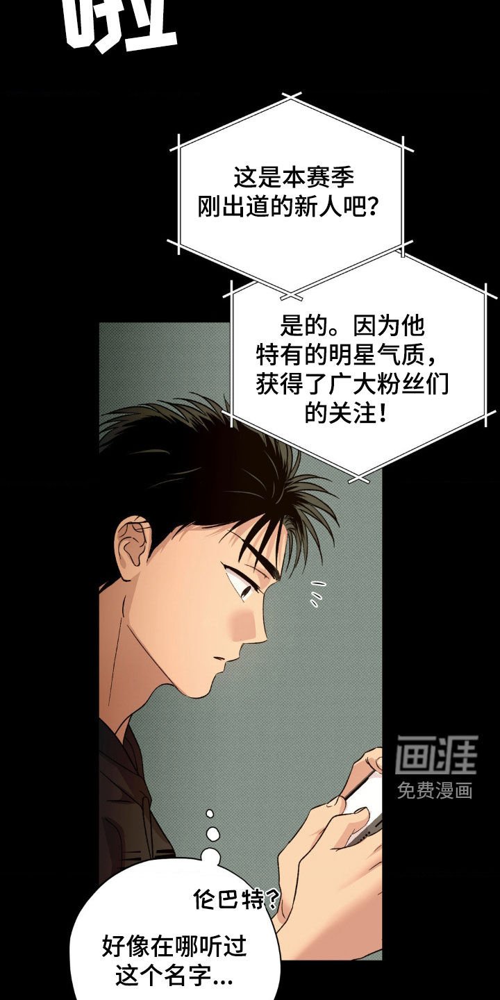 第49章：【番外】关注