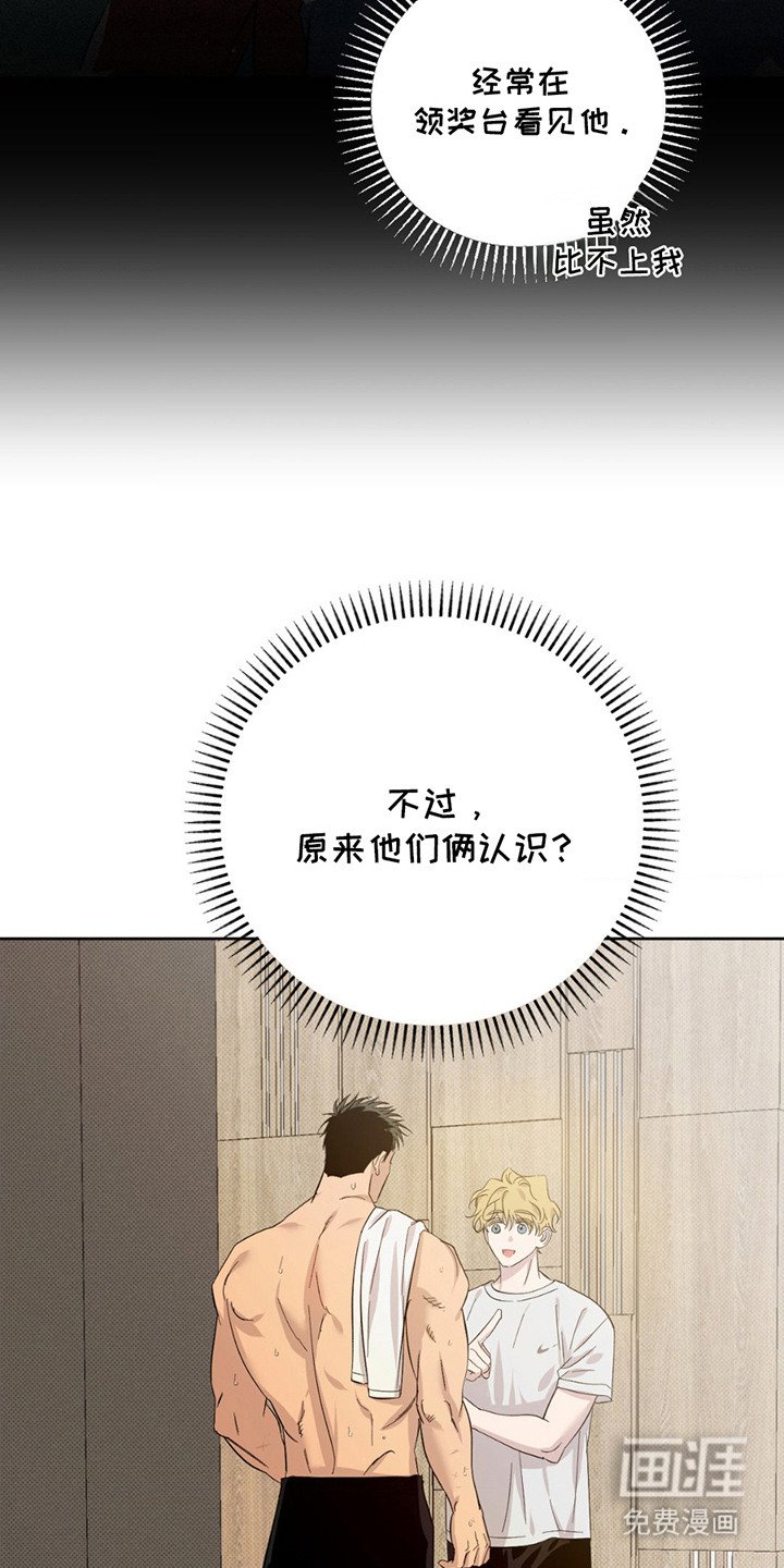 第5章：扭伤