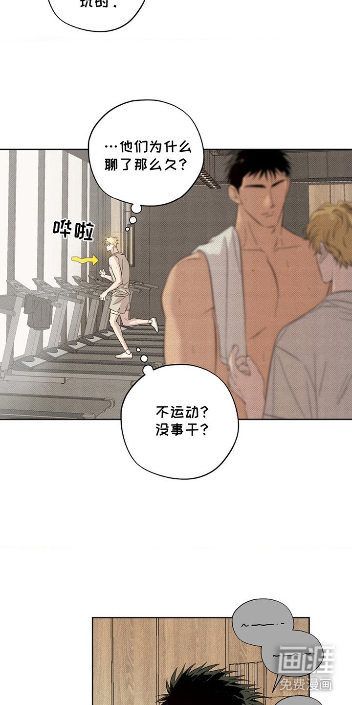 第5章：扭伤