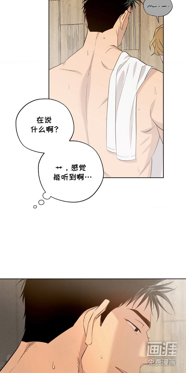 第5章：扭伤