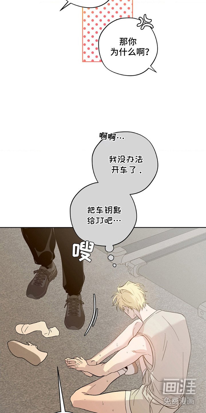第5章：扭伤