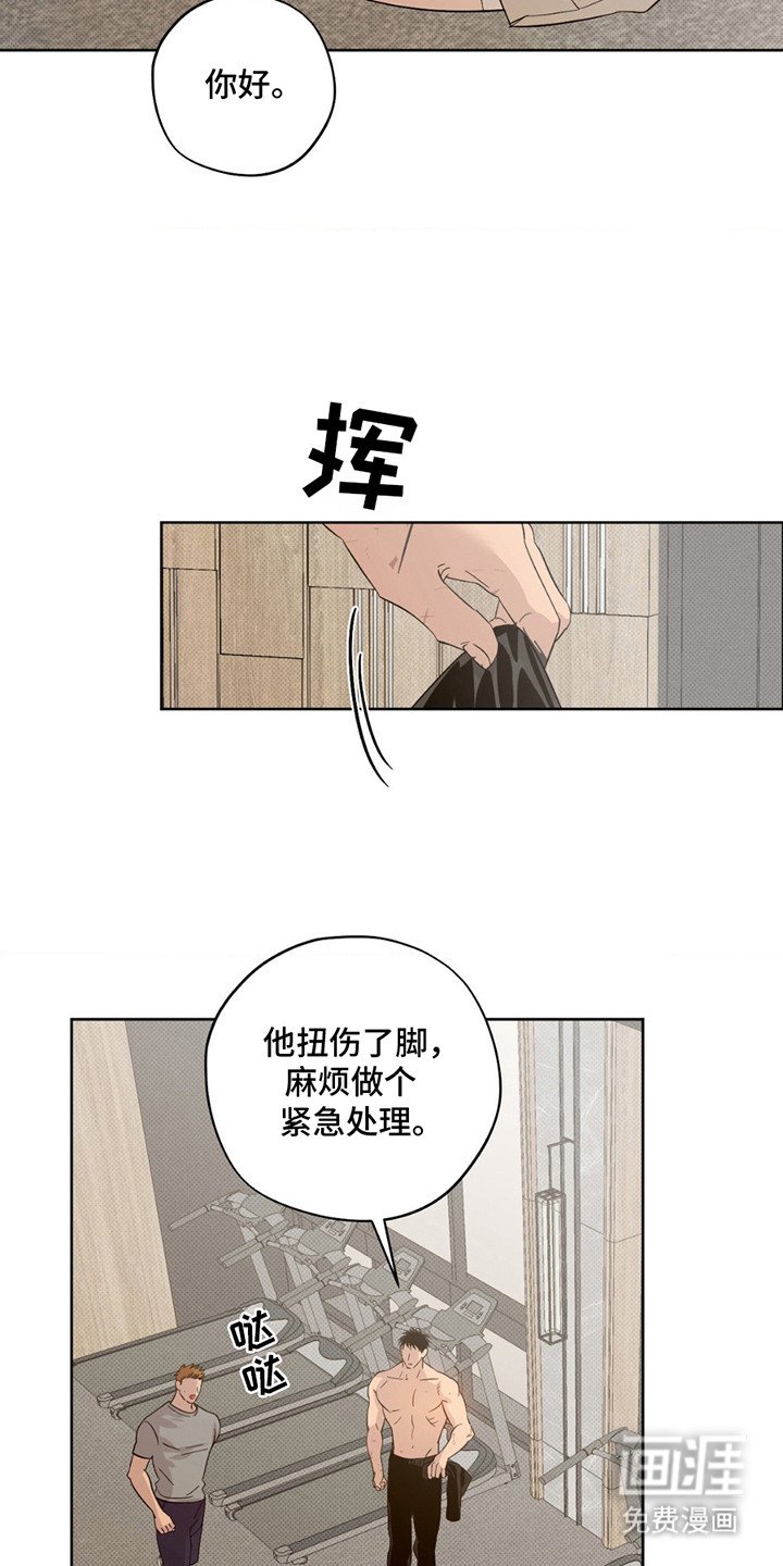 第5章：扭伤