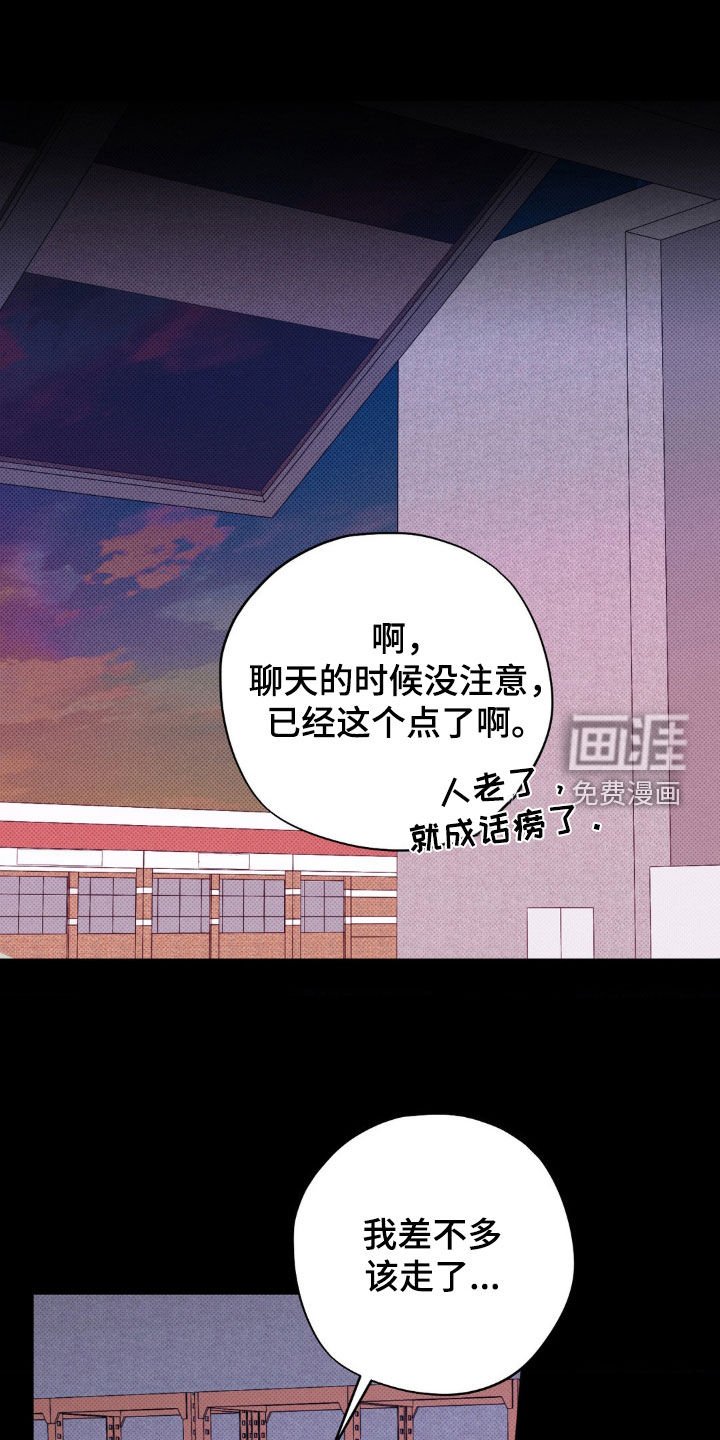 第50章：【番外】氛围不错