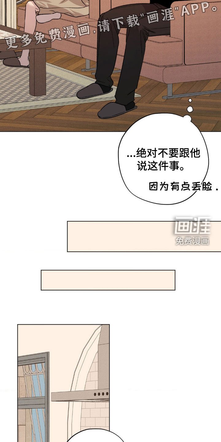 第50章：【番外】氛围不错
