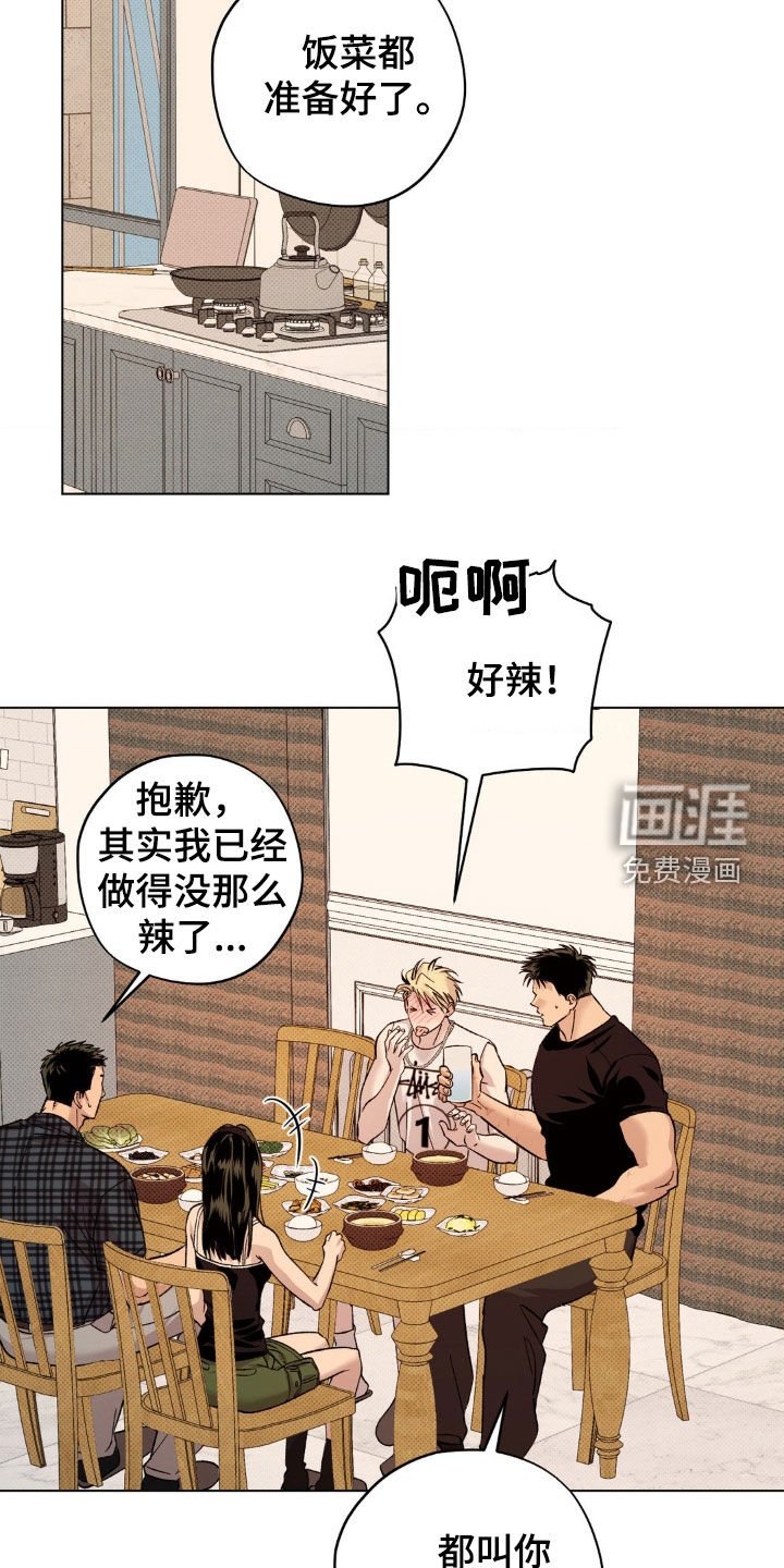 第50章：【番外】氛围不错