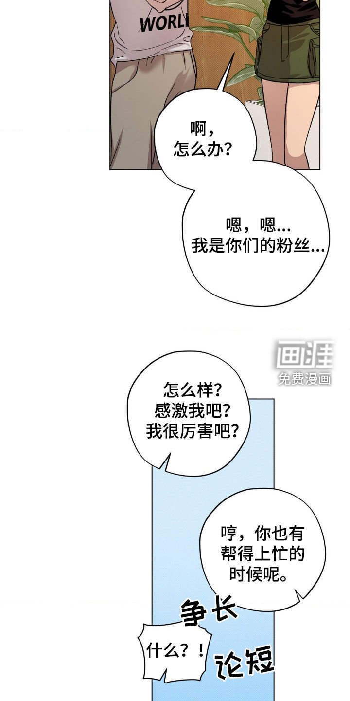 第50章：【番外】氛围不错