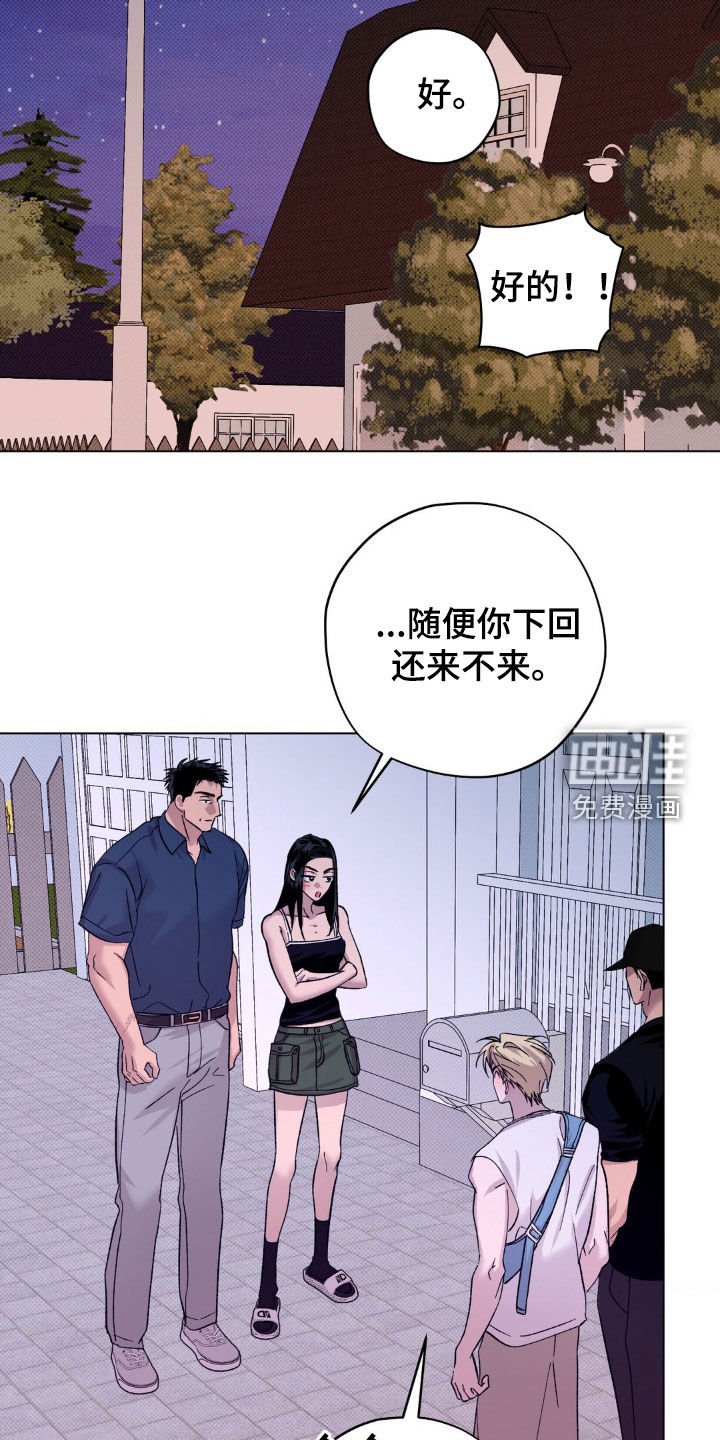 第50章：【番外】氛围不错