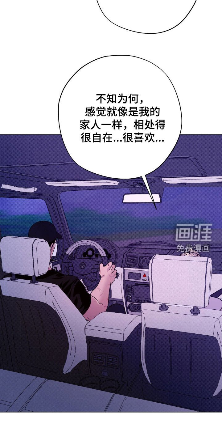 第50章：【番外】氛围不错