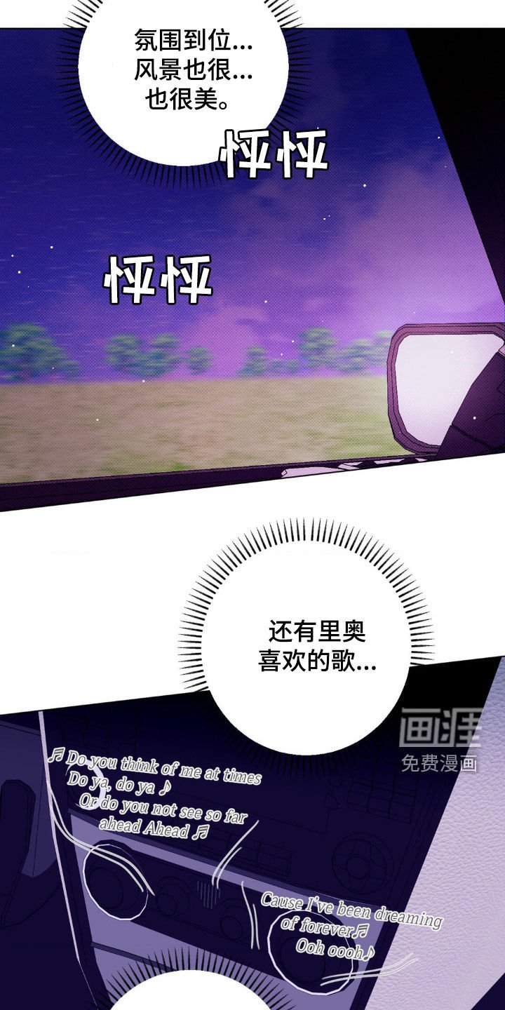 第50章：【番外】氛围不错