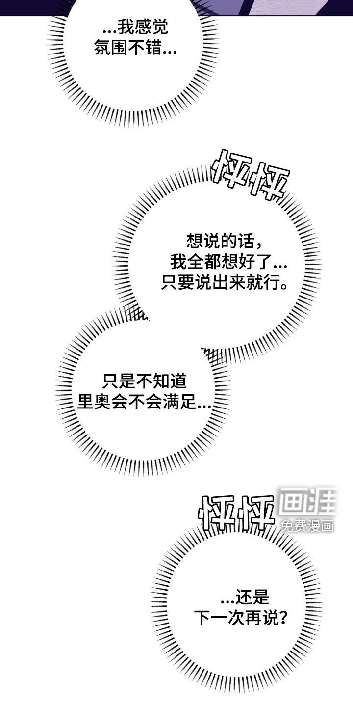 第50章：【番外】氛围不错