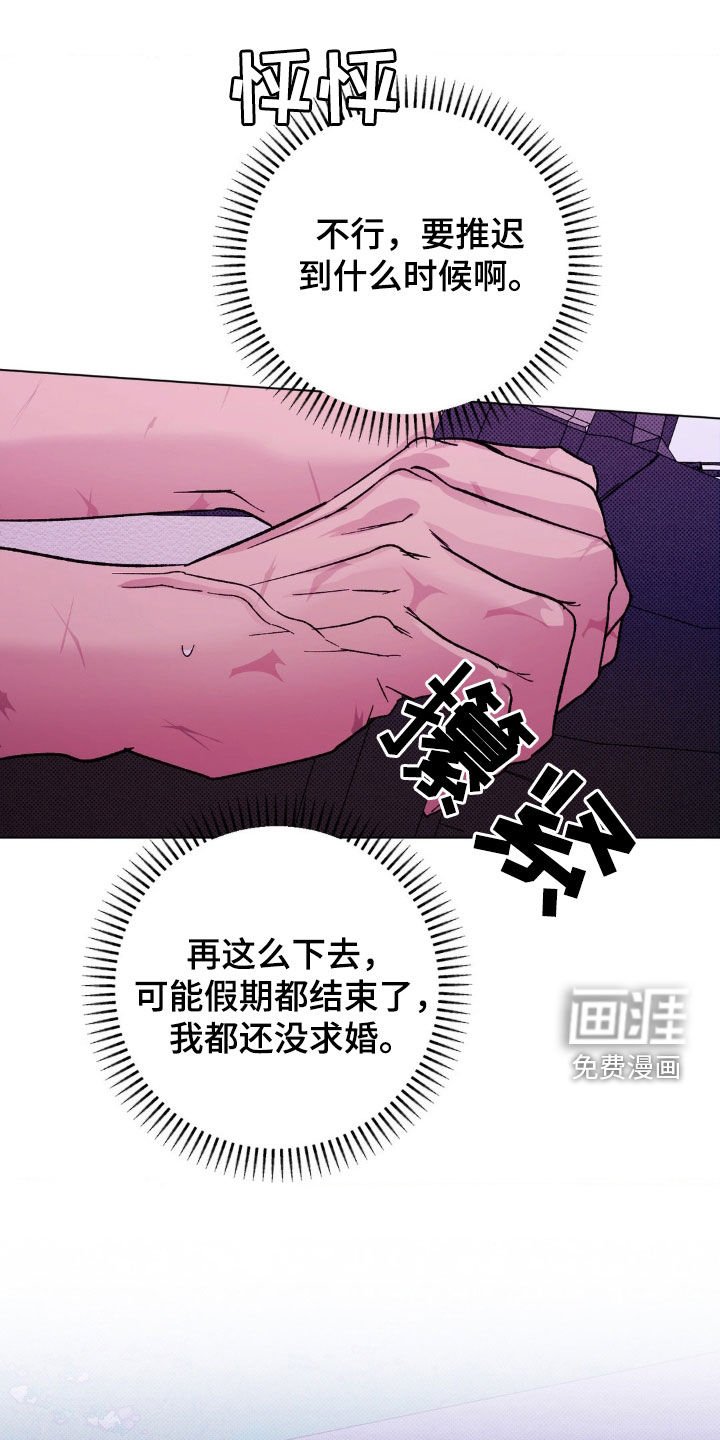 第50章：【番外】氛围不错