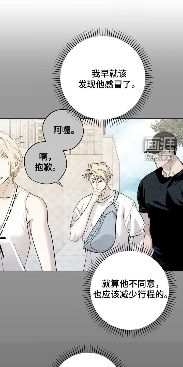 第51章：【番外】发烧
