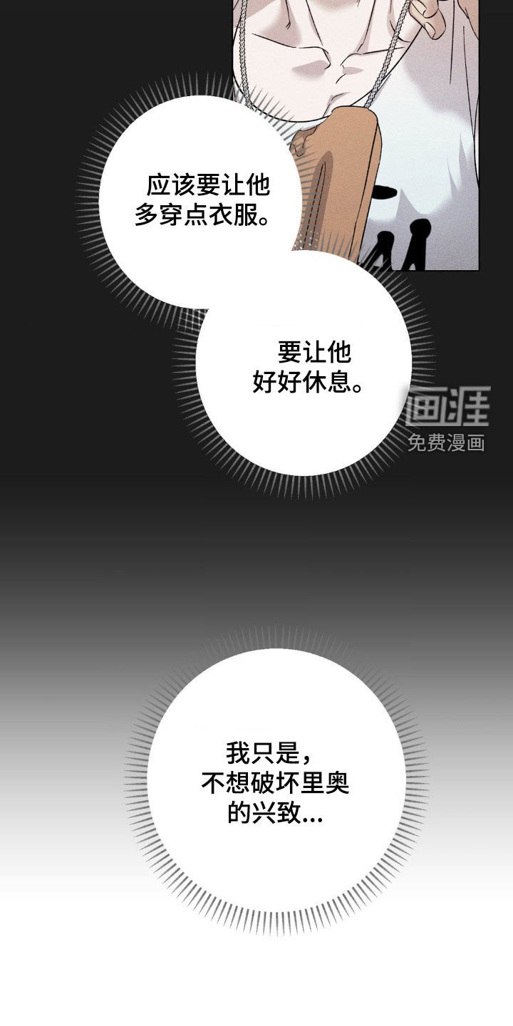 第51章：【番外】发烧