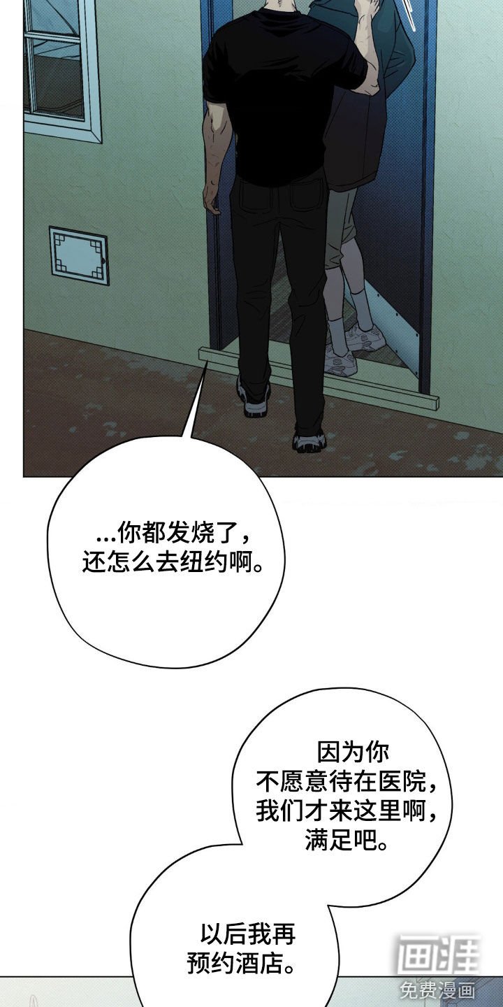第51章：【番外】发烧