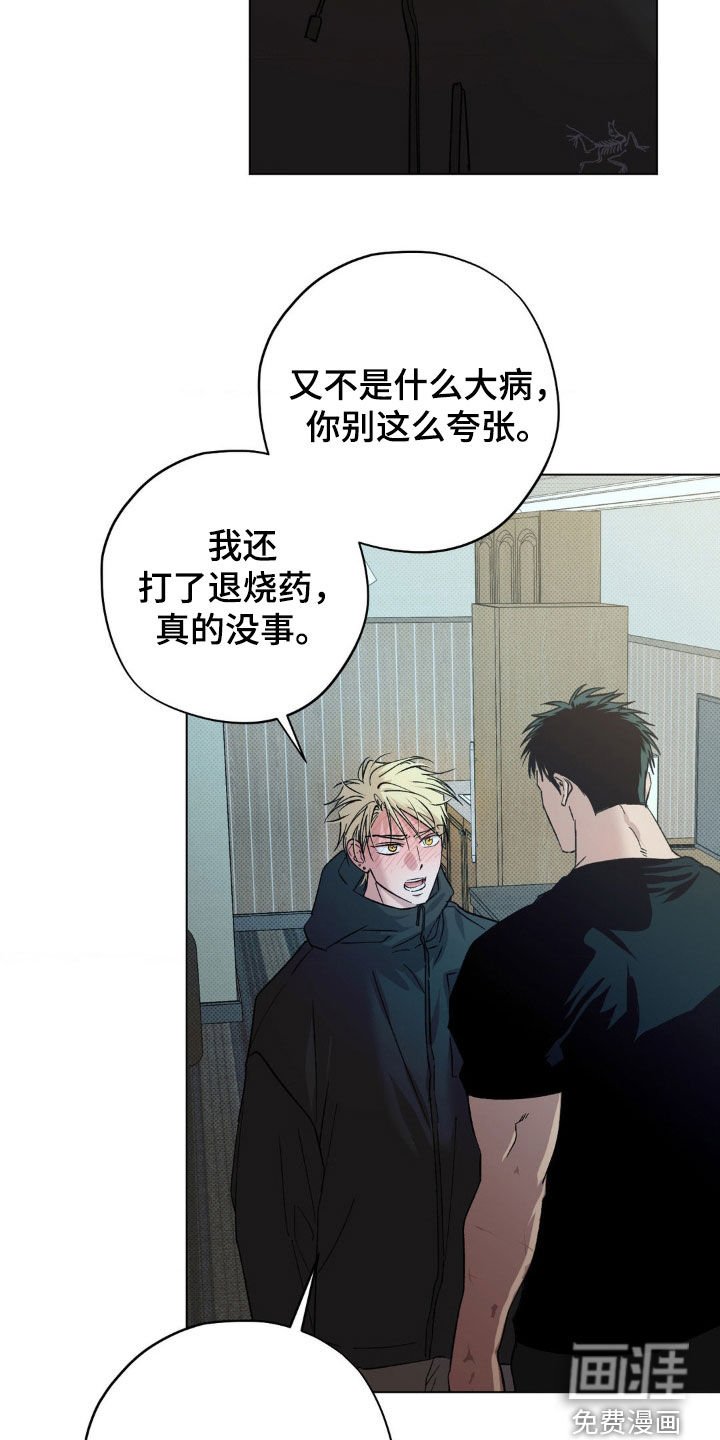 第51章：【番外】发烧