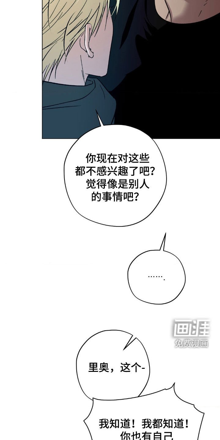 第52章：【番外】你在哪里