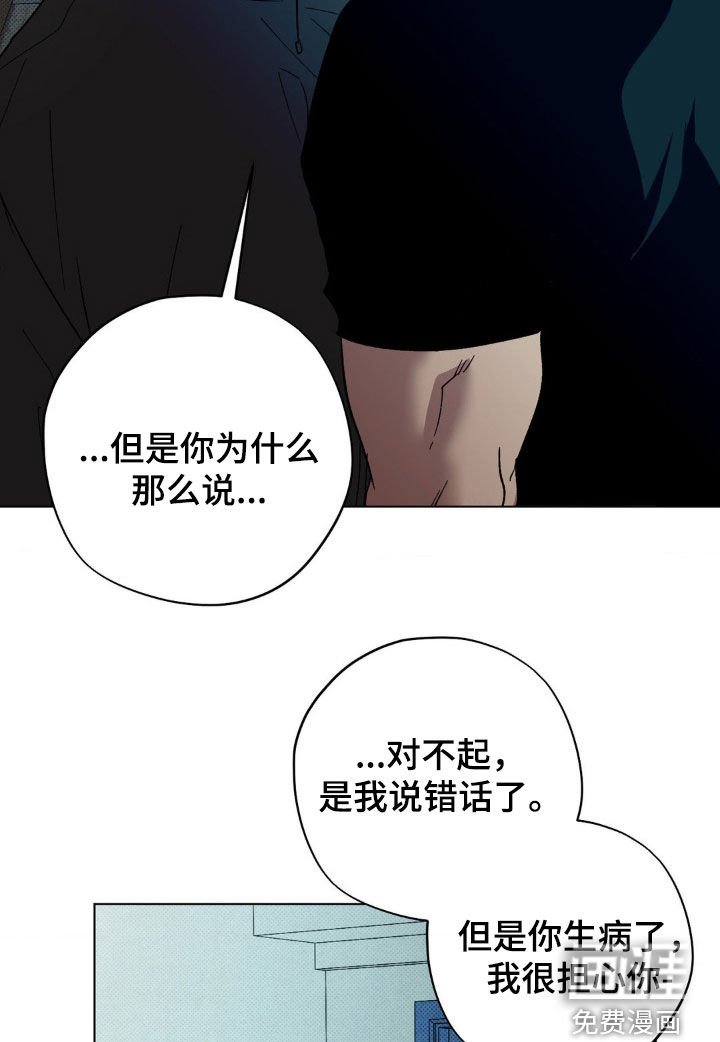 第52章：【番外】你在哪里