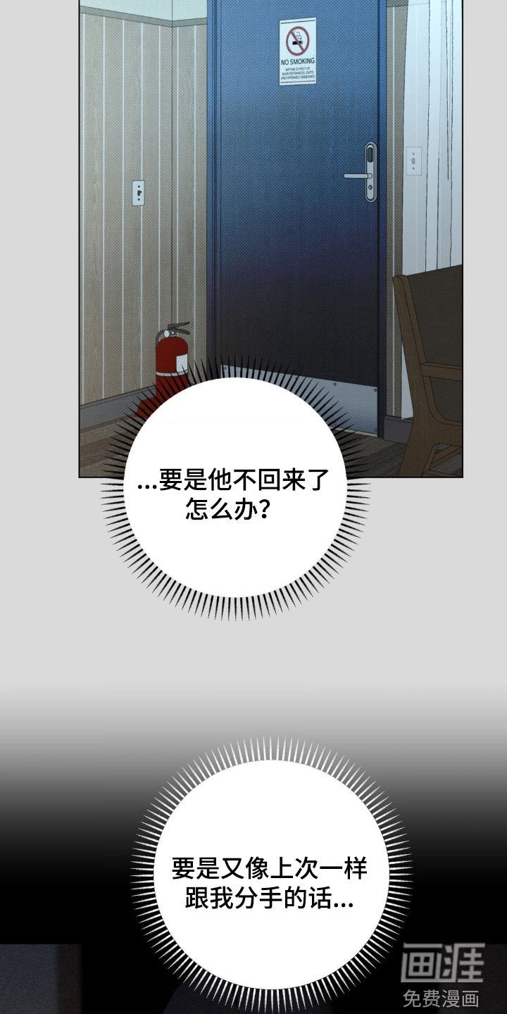 第53章：【番外】越来越贪心