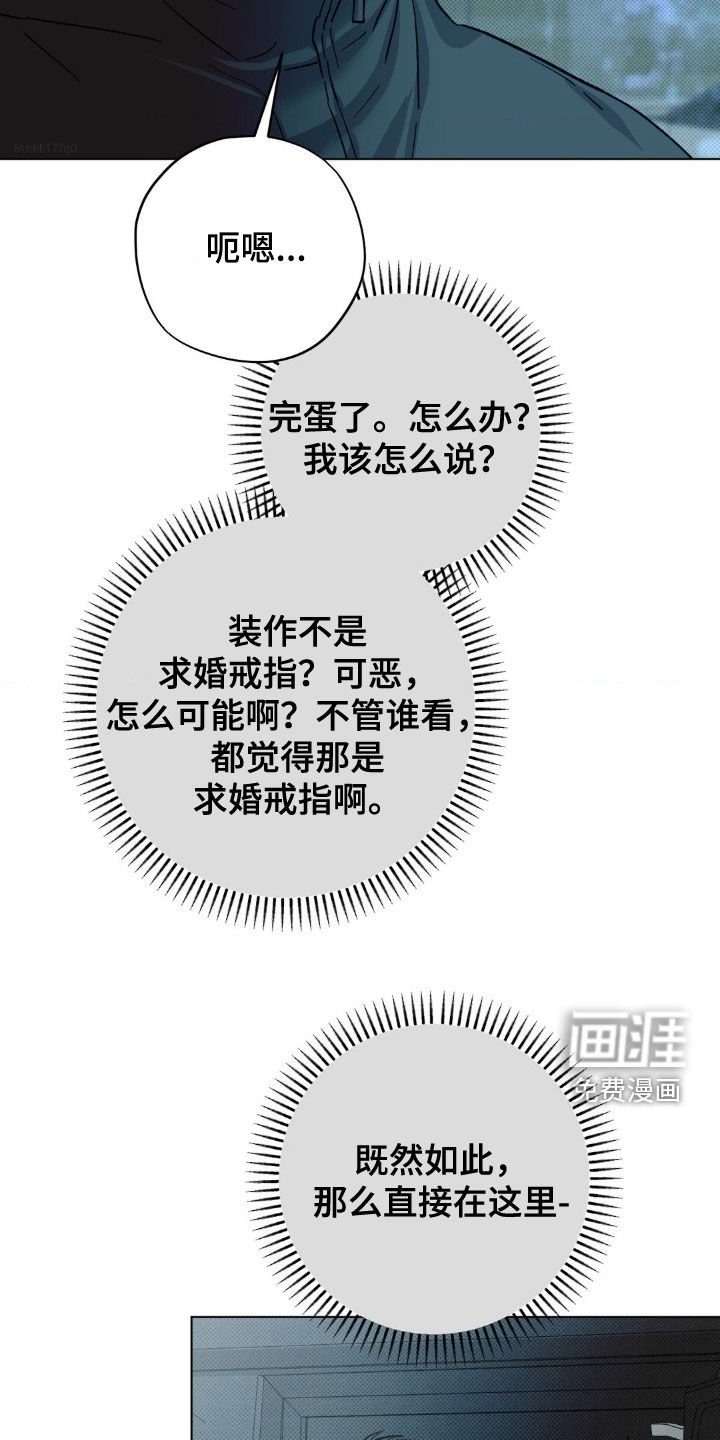 第53章：【番外】越来越贪心