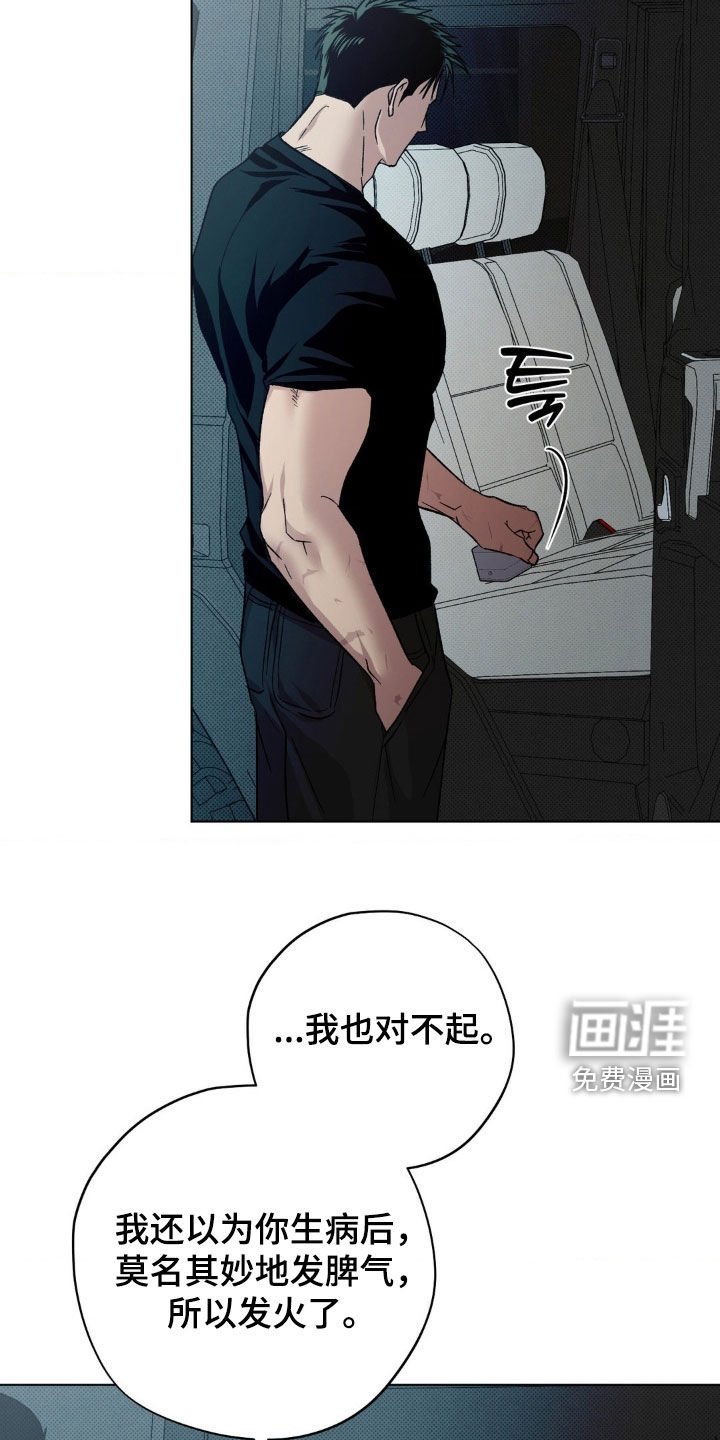 第53章：【番外】越来越贪心