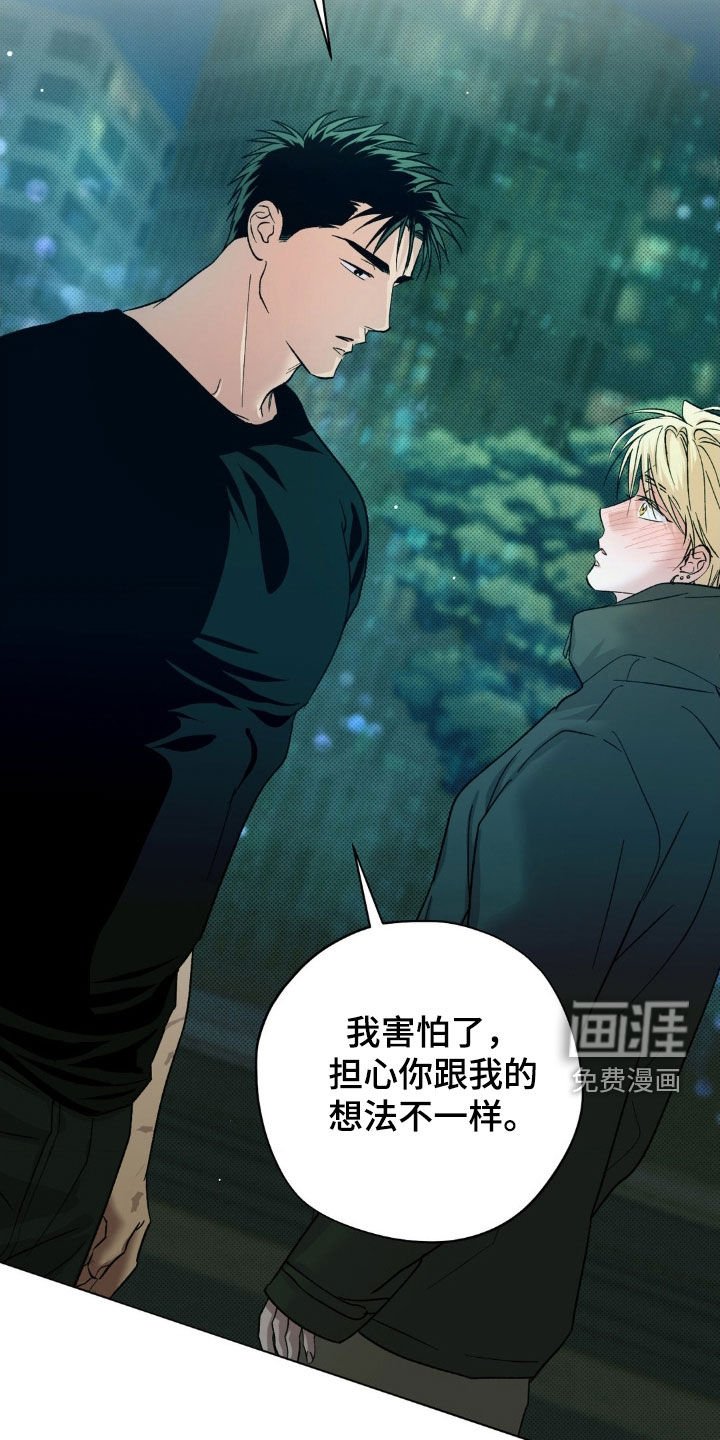 第53章：【番外】越来越贪心