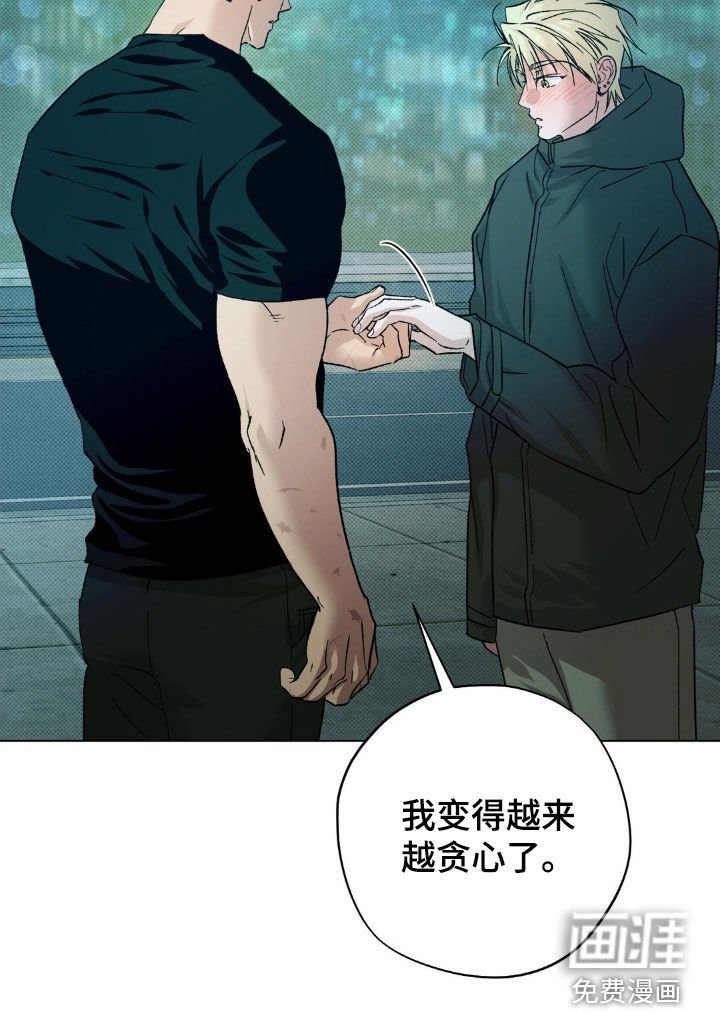 第53章：【番外】越来越贪心
